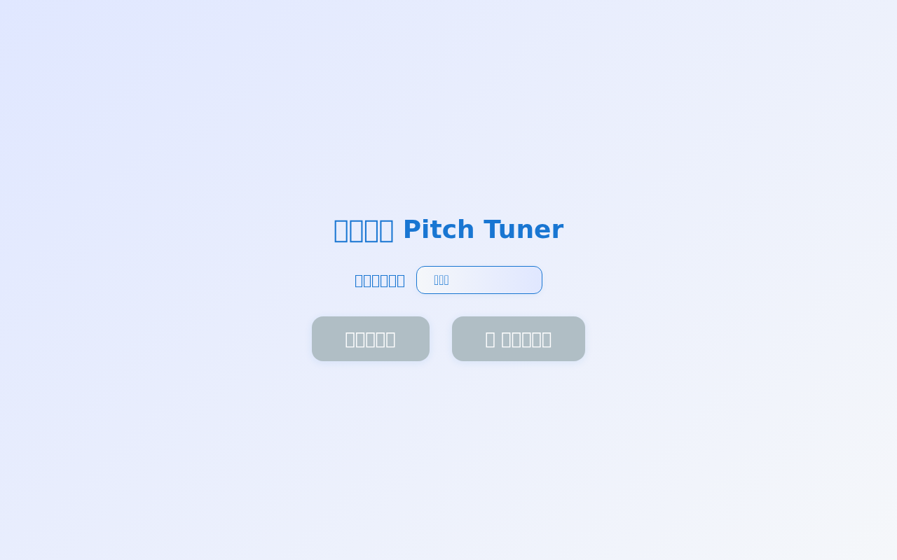 Music Analysis App 封面